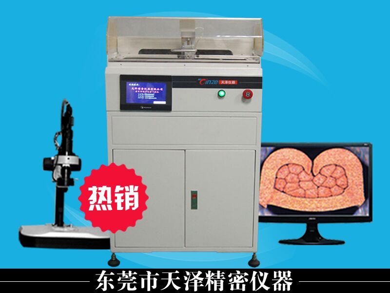 儀 器 設(shè) 備 參 數(shù)
要求項(xiàng)目
使用技術(shù)規(guī)格要求
儀器信息
關(guān)鍵尺寸
推薦型號(hào)
TZ-QC100
切割機(jī)
 
轉(zhuǎn)速 
3000轉(zhuǎn)/min
切割范圍 
直徑：0.2mm---28.00mm
切割速度： 
1.6mm/sec
切割輪：內(nèi)徑 
32mm
外徑 
150mm
厚度 
0.8mm
冷卻系統(tǒng) 內(nèi)置冷卻系統(tǒng)（便于端子切割研磨快速冷卻使端子線束不易熱燒變形變質(zhì)）
打磨機(jī)
轉(zhuǎn)速 
2600轉(zhuǎn)/min
磨盤(pán) 直徑 
150mm
磨盤(pán) 厚度 
10mm
蝕化部分
腐蝕時(shí)間 
5-30min
       Y軸步進(jìn)電機(jī) 
42步距角1.8度
 
X軸步進(jìn)電機(jī) 
28步距角1.8度
 
開(kāi)關(guān)電源 
220V/50HZ
主機(jī)部分 放大倍數(shù)： 
16X~260X
光學(xué)鏡頭（普密斯高端定格鏡頭） 
0.7~4.5X
視頻總倍率 
16~260X
測(cè)量精度 
0.005mm
端子測(cè)定范圍 
0.3mm2-80mm2
成像系統(tǒng)300萬(wàn)像素（進(jìn)口CCD千兆網(wǎng)卡接入畫(huà)面清晰傳送速度快穩(wěn)定性好） 
1/2″專業(yè)CCD高清成像系統(tǒng)