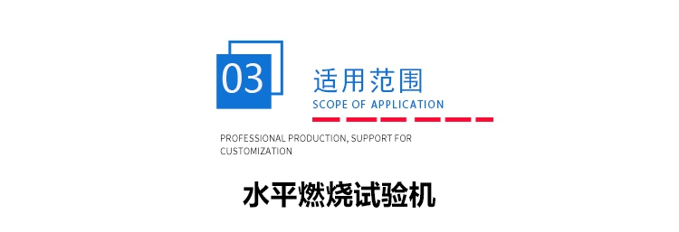 不銹鋼UL94垂直水平燃燒試驗(yàn)機(jī)(圖7) UL94垂直水平燃燒試驗(yàn)機(jī)