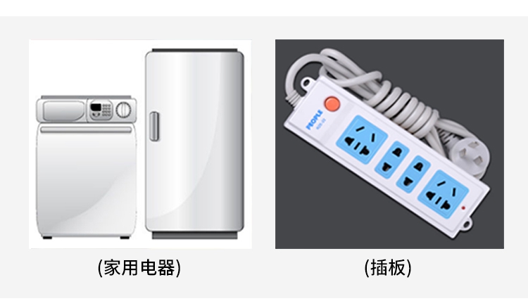 適用于照明、低壓電器