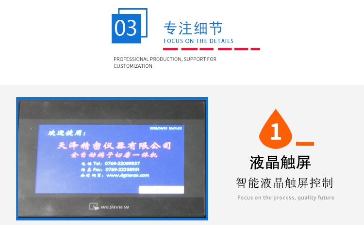 端子截面分析儀TZ-QC300(圖7) 端子截面分析儀TZ-QC300